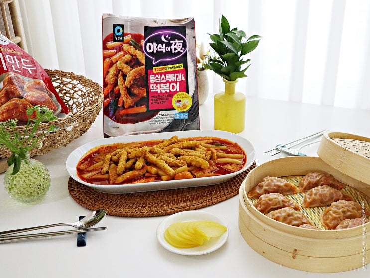  주말 간식 야식 추천, 종가집 김치만두 야식이야 떡볶이