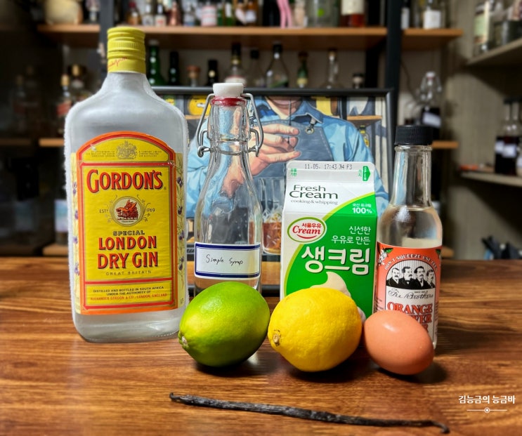 [진 베이스 칵테일] 라모스 진 피즈(Ramos Gin Fizz) : 대망의 그 칵테일.