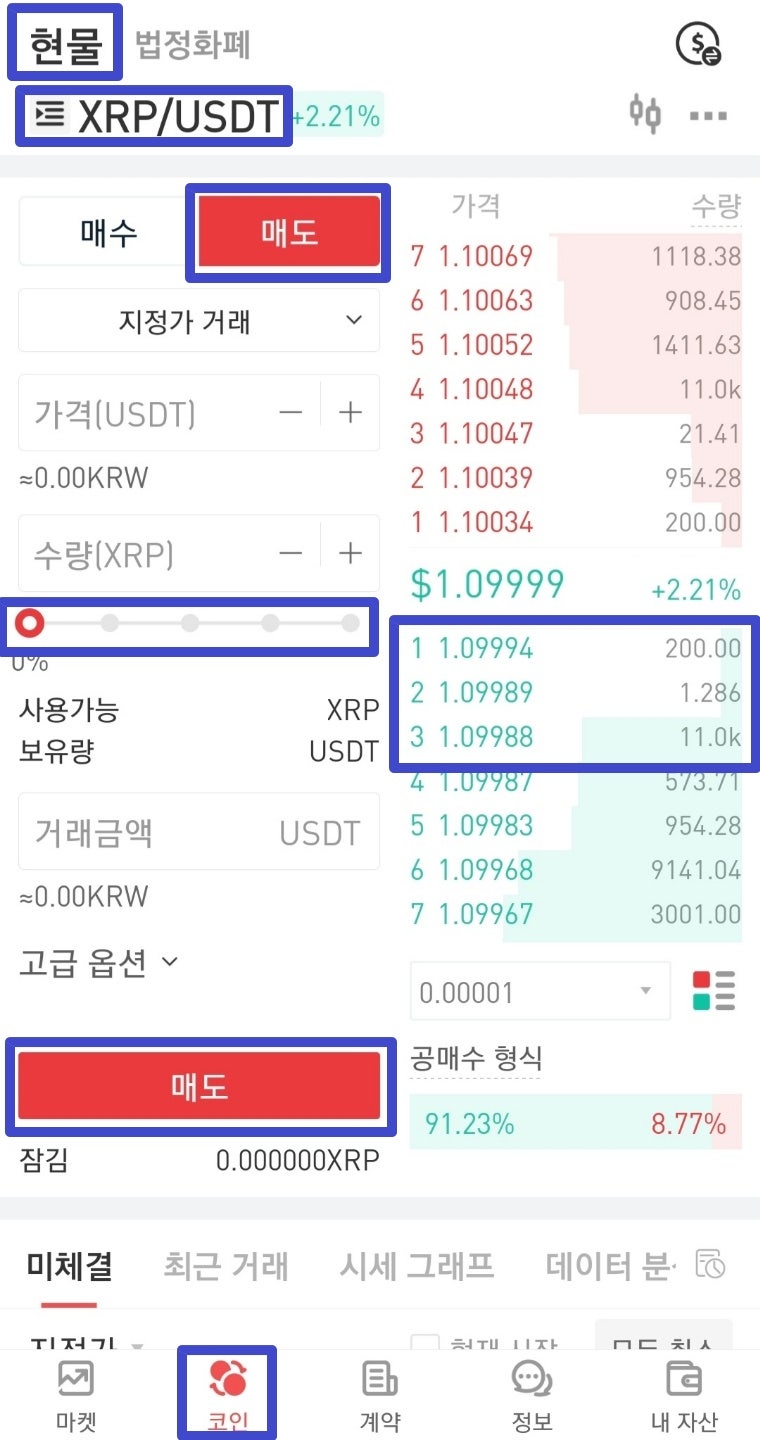 1000% 이상 수익이 가능한 비상장코인 IEO IDO 전문거래소 게이트 아이오 (Gate.io) 가입방법 : 네이버 블로그