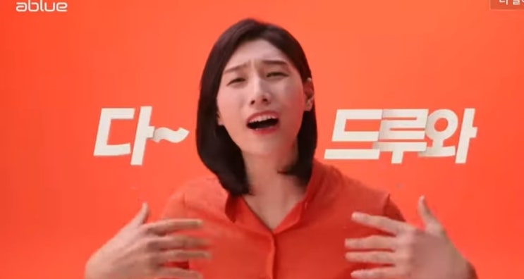  김연경이 광고한 커블체어 마구사는거다 ㅋ 허리 강제로 펴는거다 ㅋ / 커블체어 리뷰 커블체어 후기