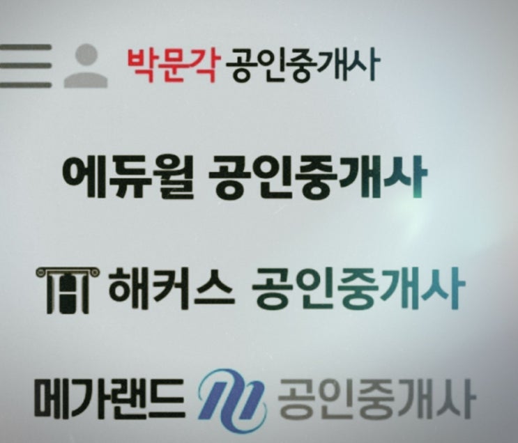 박문각 에듀윌 해커스 메가랜드 공인중개사 환급반 인강 추천 선택 고려사항