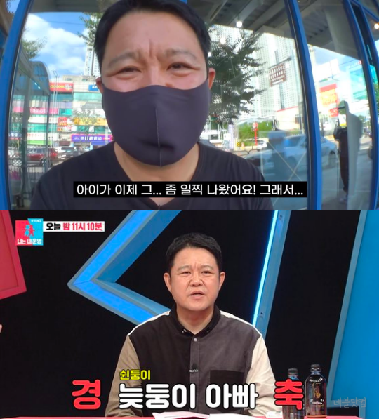 김구라 둘째 성별은 아들 그리가 말하는 내 동생은요 이혼 후 52세에 보게 되었지만 인큐베이터에 있다가 나와