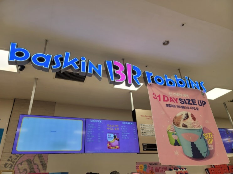  배스킨라빈스 신제품 블랙앤레드빈 블라스트 음료