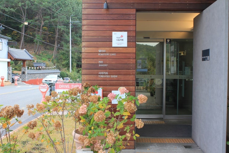  창원 귀산동 복합 카페 엘리브,사야카츠 돈가스 스시  맛집