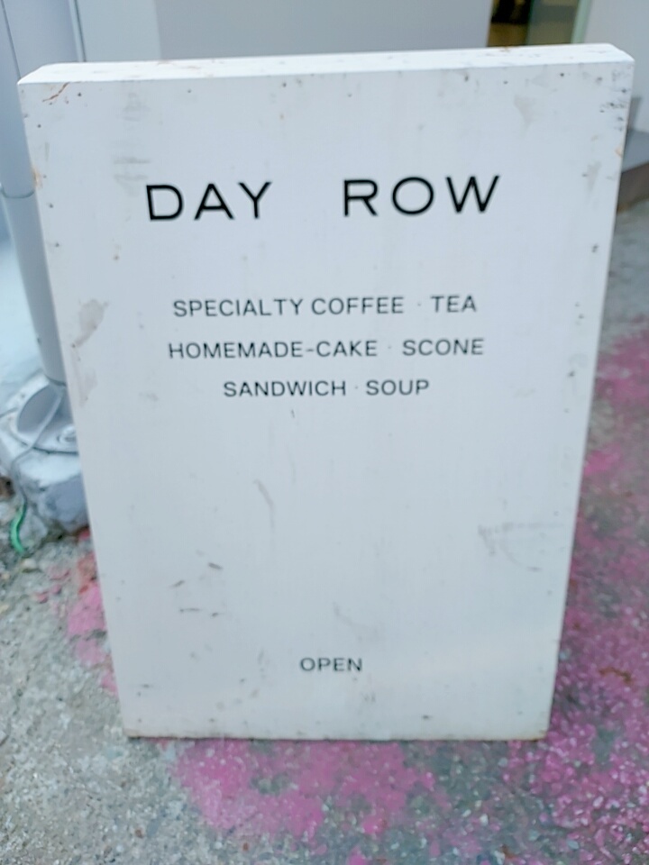 한남동 카페:: 야외에서 커피 마시기 딱 좋은 데이로우 Day Row 후기