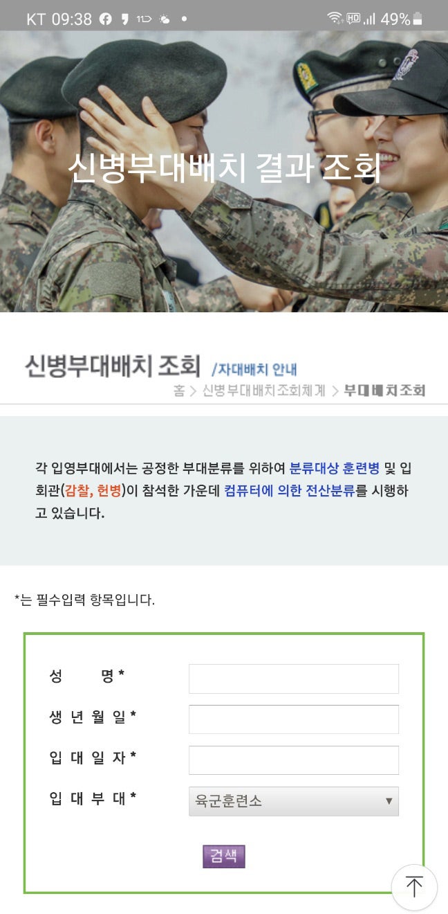 논산 육군훈련소 5주 일정 (입대 준비물, 핸드폰, 편지 등) : 네이버 블로그 논산 육군훈련소 5주 일정 (입대 준비물, 핸드폰, 편지 등) : 네이버 블로그