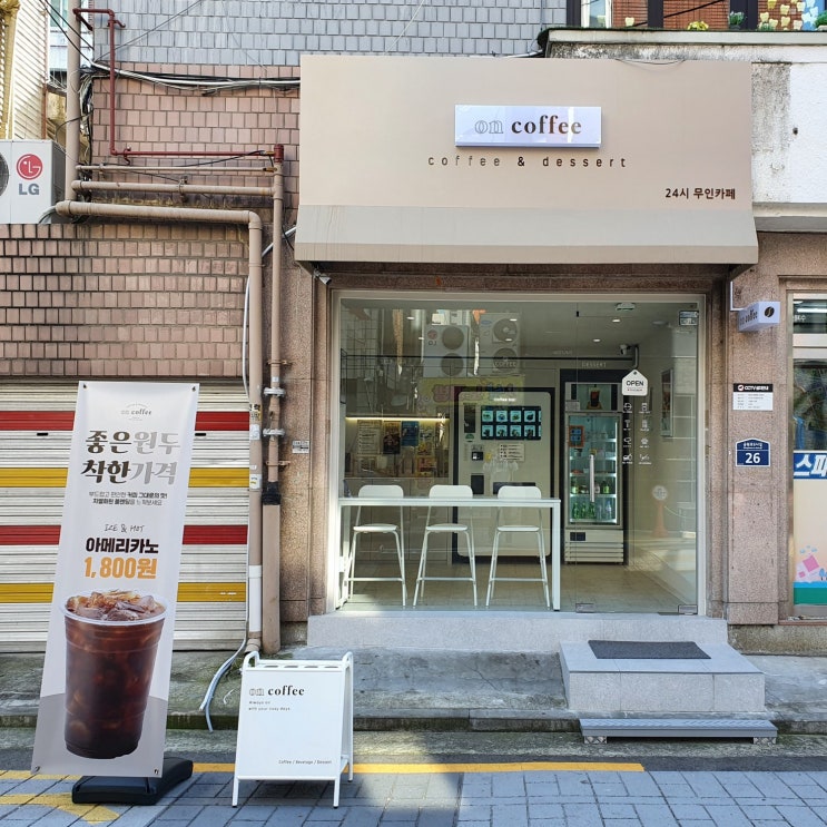  구로동 무인카페 무인매장관리 하는 브라우니