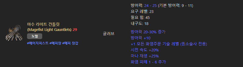 디아블로2 레저렉션 악몽 앵벌 공략 - 디아2 나메 안다, 메피, 디아, 바알 드랍 정리 : 네이버 블로그 디아블로2 레저렉션 악몽 앵벌 공략 - 디아2 나메 안다, 메피, 디아, 바알 드랍 정리 : 네이버 블로그
