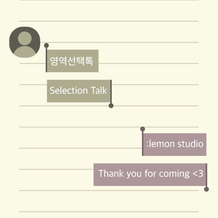  iOS : 영역선택톡 (2 color)