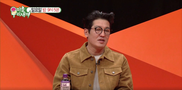 미운 우리 새끼 (<b>미우새</b>) <b>허성태</b> 김준호 김희철 한우집... 