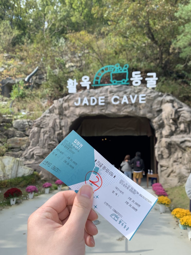  충주 활옥동굴 이색 체험 카약