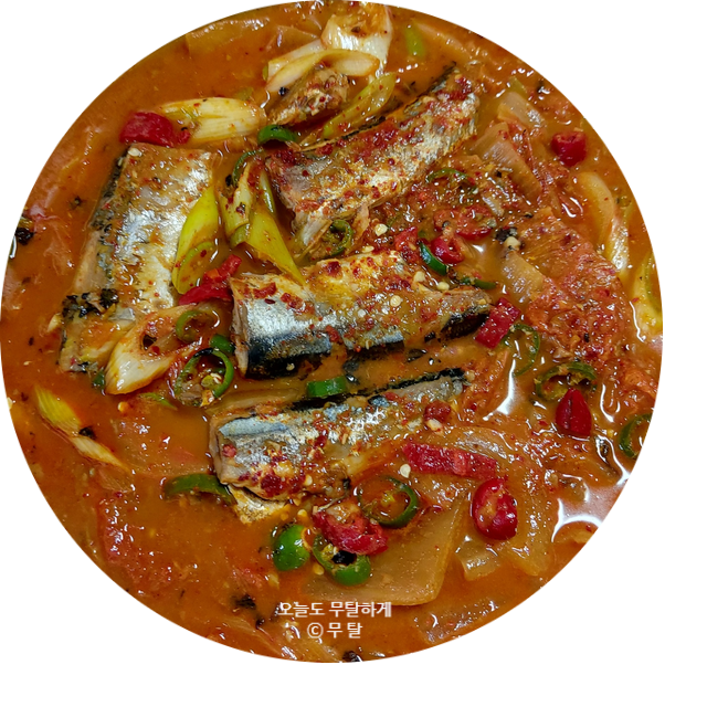  묵은지꽁치통조림찌개 만들기 꽁치통조림 비리지않게 요리하기 팁포함