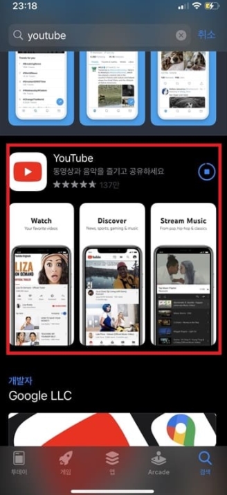  유튜브 화질 고정! 고화질로 설정 방법