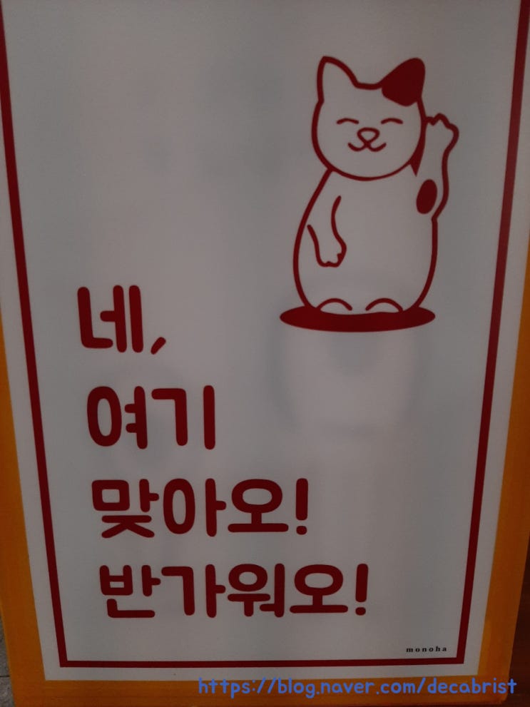 인천 논현동 일식 맛집 '킨지(KINJI)'