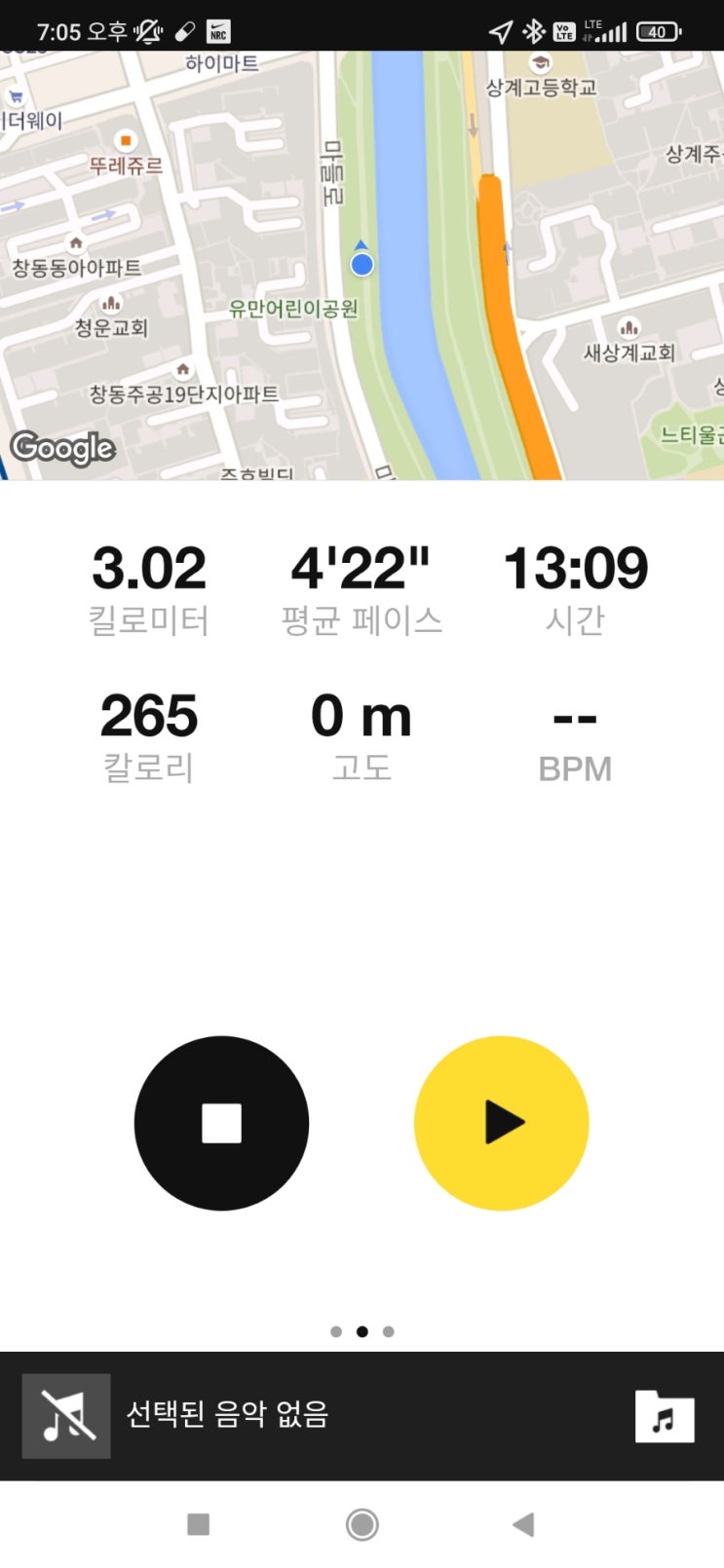  일요일 휴식은 저녁러닝