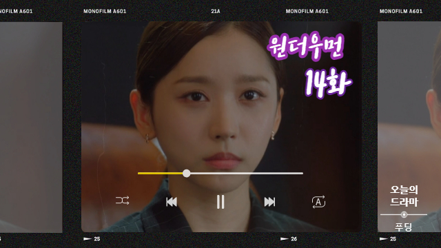  원더우먼 14화 진짜 이하늬 행방 밝혀졌다... 등잔 밑이 어두웠던 진서연 '분노'