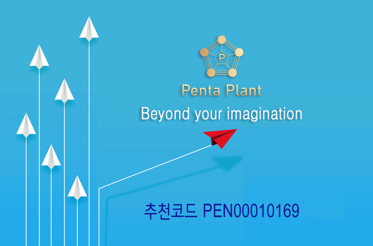  펜타플랜트 거래소 OPEN