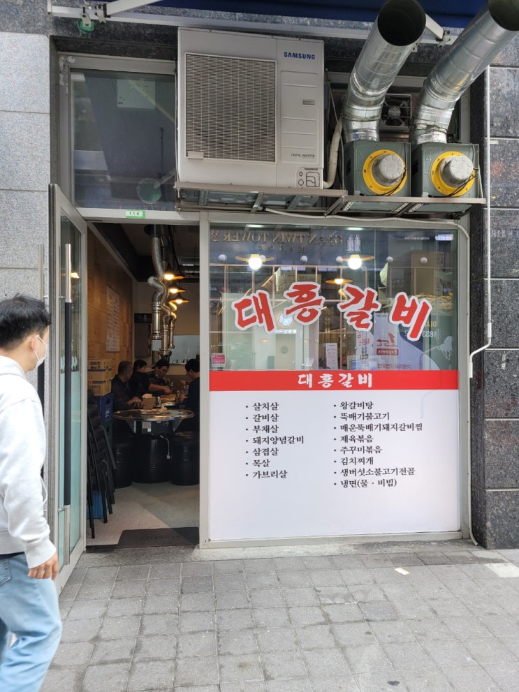 대흥식당 대흥식당