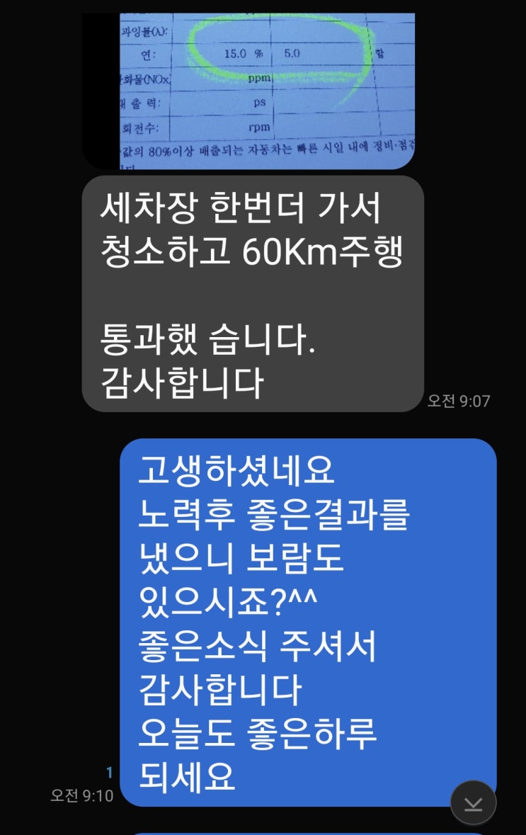 자동차검사/현대 포터2/자동차 매연/매연/검사 불합격/매연불합격 38%→5%합격