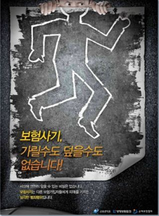 설계사 주도 보험사기 '기승'…"처벌 수위 높여야" 설계사 주도 보험사기 '기승'…"처벌 수위 높여야"
