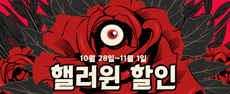스팀 할로윈 세일 추천 게임 목록_스팀 블랙프라이데이 할인 내 맘대로 PICK ! 스팀 할로윈 세일 추천 게임 목록_스팀 블랙프라이데이 할인 내 맘대로 PICK !