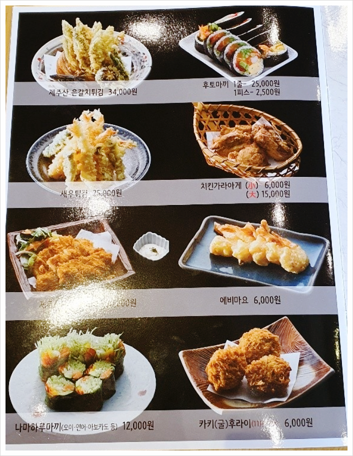  정호영 제주 식당 우동카덴 위치 가격