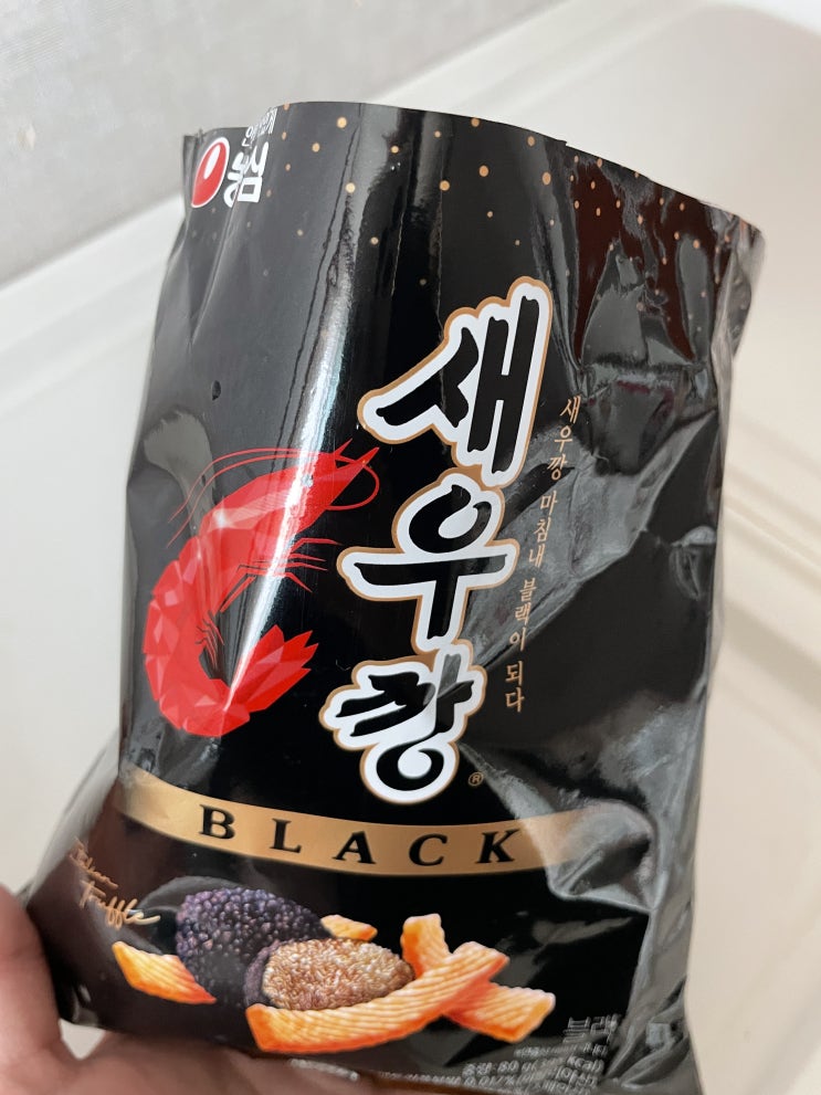  [추천] 블랙 새우깡 , 트러플맛!