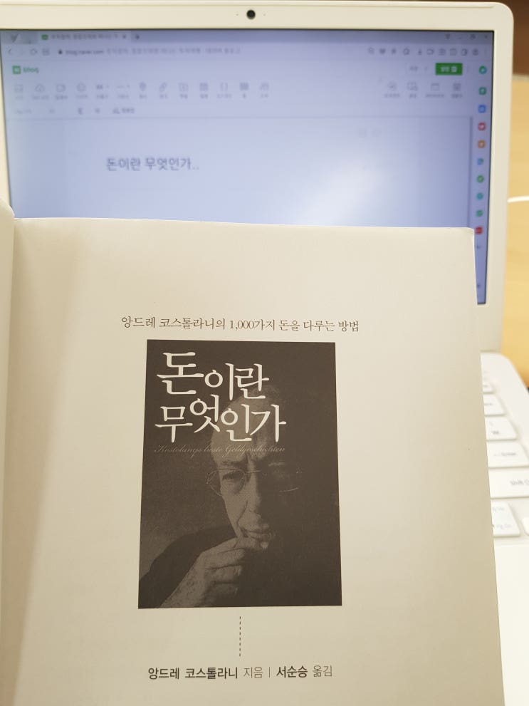  돈이란 무엇인가..