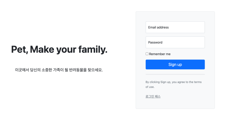  [풀스택 프로젝트 #1] 동물 분양 사이트 - 프론트엔드 구성하기