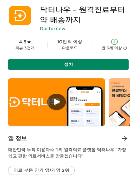 비대면 진료의 장점과 단점, 그리고 우리가 지향해야 할 방향은?