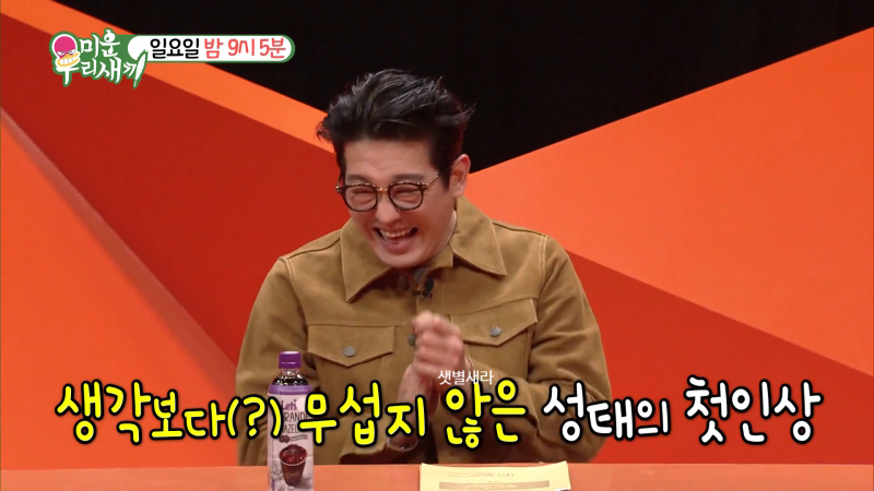 미운우리새끼 허성태 대기업 대학 러시아 (ft. 와이프 직업 자녀)