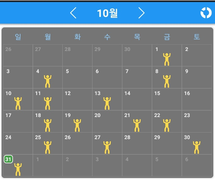  10/31 일상