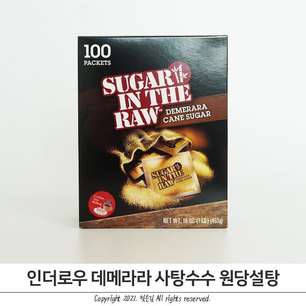 비정제설탕 인더로우 데메라라 원당설탕 비건 제품으로 추천 비정제설탕 인더로우 데메라라 원당설탕 비건 제품으로 추천