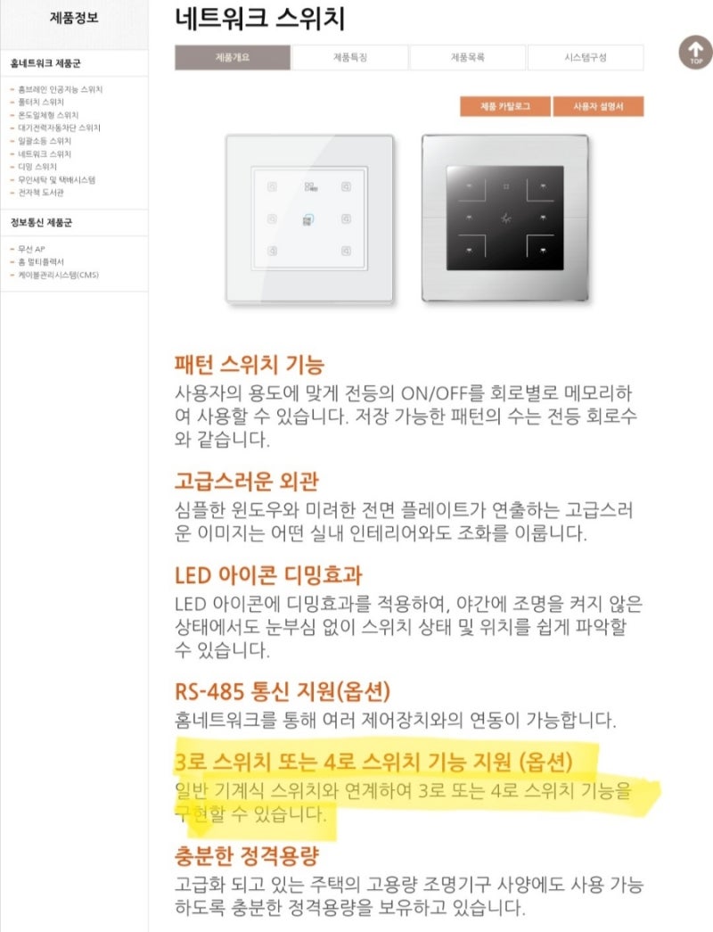 3로 스위치와 IoT 구성 : 네이버 블로그