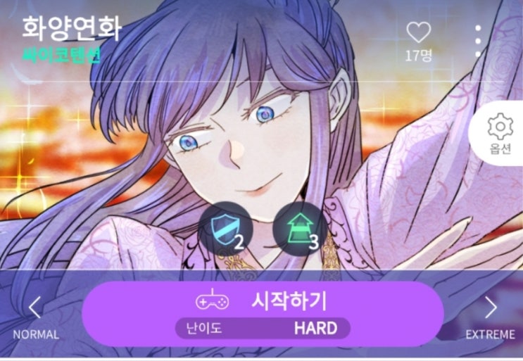  RHYNK 화양연화 Hard 풀퍼펙트