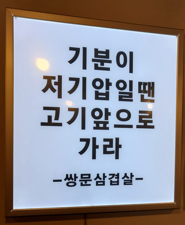 쌍문삼겹살, 오겹살 맛집, 쌍문 고기집 추천