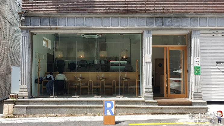  서면 류센소 하카타 돈코츠 라멘