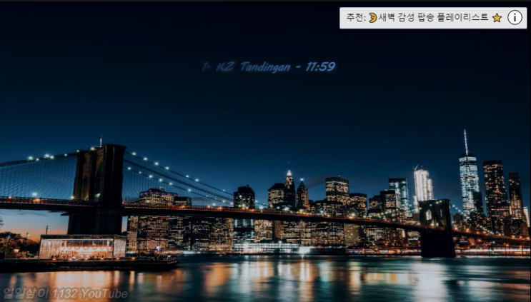  새벽 감성 최신 팝송 함께 들어요 ｜PLAY LIST