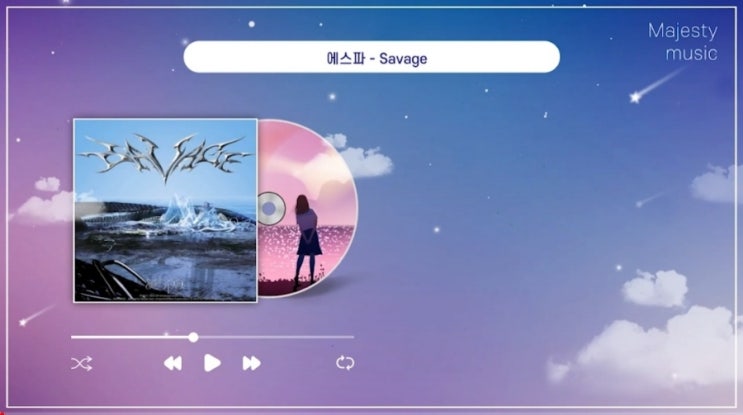  에스파 aespa 세비지 Savage 뜻 파트 가사 및 앨범 곡정보 / 걸그룹 힙합 댄스곡