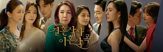 결혼작사 이혼작곡 시즌3에서 하차하는 이태곤·성훈·김보연