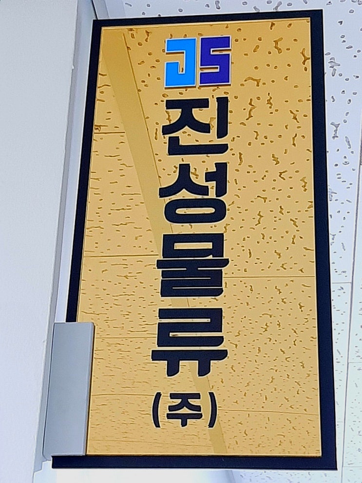  지입뜻과기사조건알려드릴께요