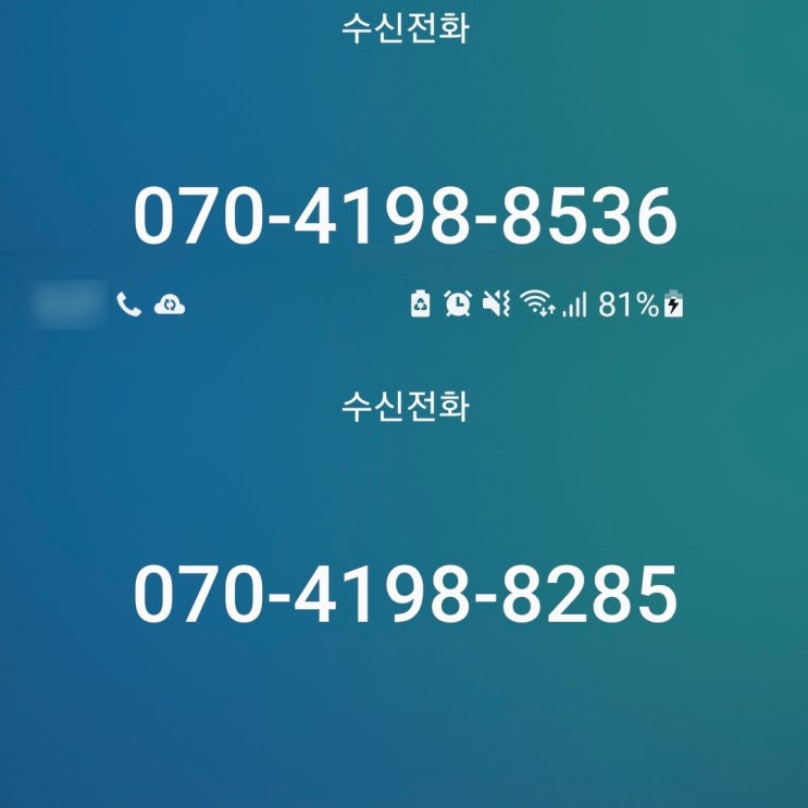  070 4198 8536/8285 (07041988285, 07041988536)