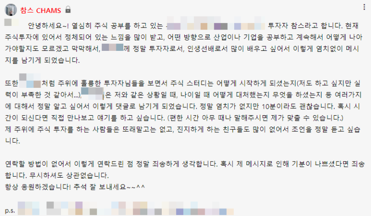  유명한 투자자와의 만남