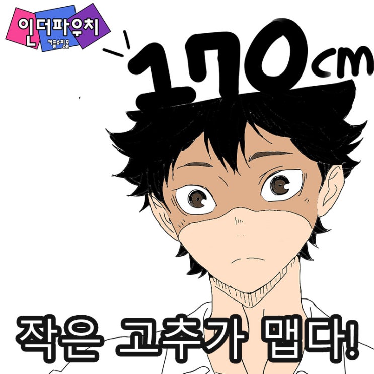  작고 강한 특수콘돔 유니더스 유니콘, 한국라텍스 필링핏