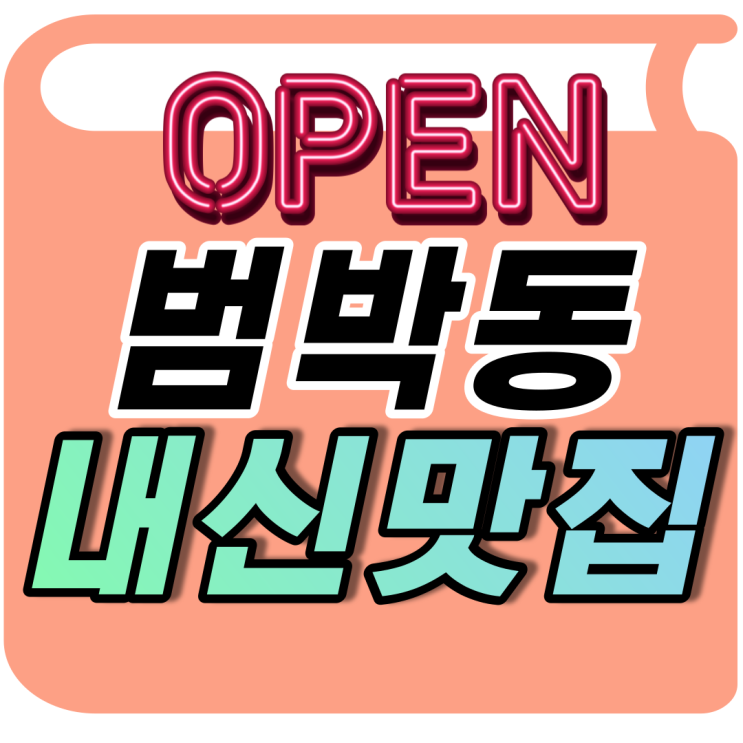  범박동 중등 영어학원 소사 힐스테이트 수학학원 고등 소수정예 사회 과학 역사 중등 내신대비