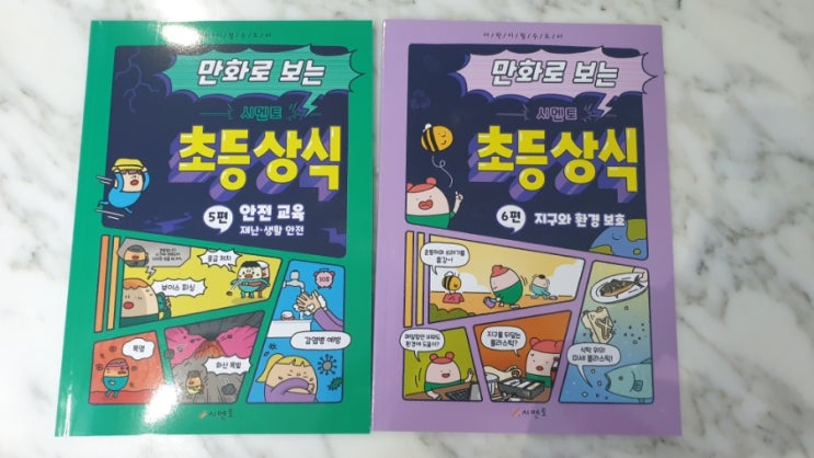  초등학생 추천도서 시멘토 초등상식