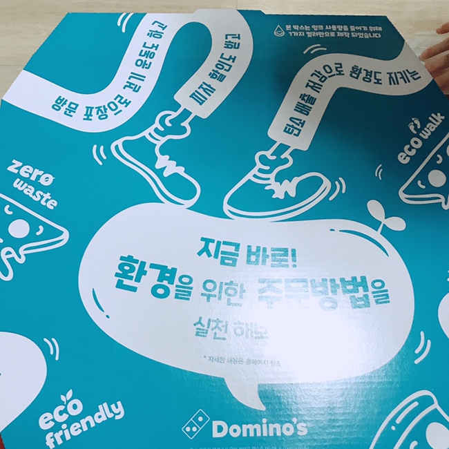  도미노피자 신메뉴 후기 :  치즈 퐁듀 파이어 미트/도미노 피자 추천
