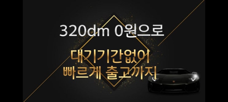  20대 30대 추천차량 bmw320dm 320im 신차할부로 사는거보다 신차 장기렌트로 사면 초기비용0원으로 세금 보험 포함 이가격이 나온다고??
