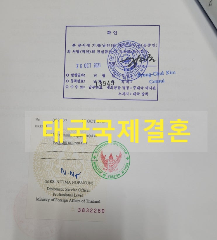 태국여자국제결혼(불법체류자) 한국태국혼인신고부터 결혼비자까지 한국인과 태국인의 소통문제해결 태국여자국제결혼(불법체류자) 한국태국혼인신고부터 결혼비자까지 한국인과 태국인의 소통문제해결