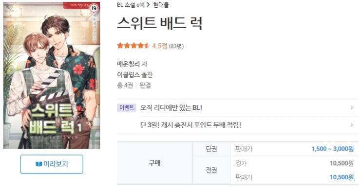BL소설 신간) 21년 11월 01일 BL소설 신간 BL소설 신간) 21년 11월 01일 BL소설 신간